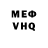 Альфа ПВП VHQ VoukVoukVouk